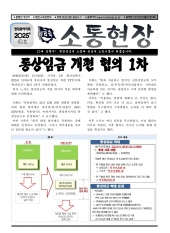 소통 현장 2025-43호 (2025.09.23)