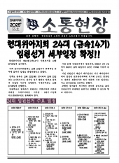 소통 현장 2025-55호 (2025.12.22)