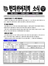 현대위아지회 소식 26-01호(2026.01.07)