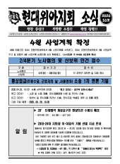 현대위아지회 소식 26-10호(2026.04.06)