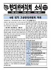 현대위아지회 소식 26-11호(2026.04.10)