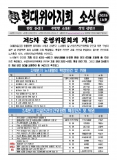 현대위아지회 소식 26-14호(2026.04.27)
