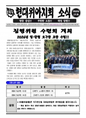 현대위아지회 소식 26-17호(2026.05.18)