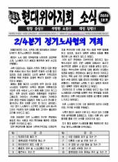 현대위아지회 소식 26-18호(2026.05.22)