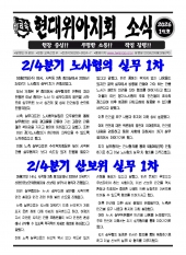 현대위아지회 소식 26-19호(2026.05.28)