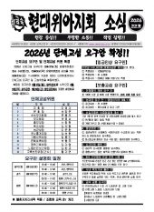 현대위아지회 소식 26-22호(2026.06.08)
