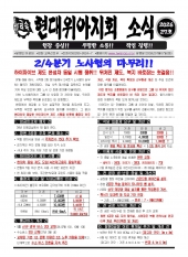 현대위아지회 소식 26-27호(2026.07.07)
