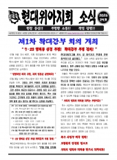 현대위아지회 소식 26-29호(2026.07.15)