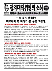 쟁의대책위원회 소식 16호(26.10.22)