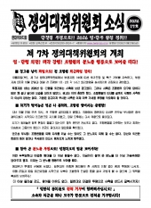 쟁의대책위원회 소식 17호(26.10.23)