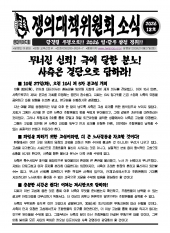 쟁의대책위원회 소식 18호(26.10.27)